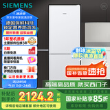 西门子（SIEMENS）279升 风冷双门冰箱 全无霜 多维出风 家电国家补贴以旧换新 二门 LED内显 大容量 白色KG29NV220C