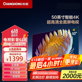 长虹（CHANGHONG） 50D4P-G1  50英寸4K超高清全面屏 无线投屏智能网络平板液晶电视机 一级能效 以旧换新 50英寸