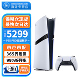 索尼（SONY） 【国内保税仓】索尼PS5slim/pro轻薄版体感游戏机家用高清4K日版/港版支持VR/黑神话悟空 PS5Pro日版数字版2TB（最快次日达）