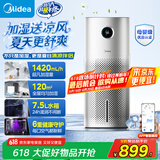 美的（Midea）无雾空气加湿器净化家用卧室除菌孕妇婴儿小型工业雾化器空调风扇伴侣女生礼物国家补贴U12
