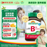 健美生（Jamieson）复合维生素B族B75 90粒/瓶 含B2/B12肌醇胆碱加速代谢减肥瘦身