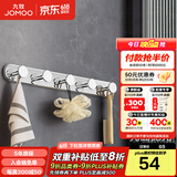 九牧（JOMOO）不锈钢亮银色毛巾架卫生间置物架浴室洗手间浴巾架厕所手纸盒 【圆点挂钩】93052G5