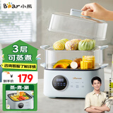 小熊（Bear）电蒸锅炖蒸煮一体可预约定时早餐机多功能煮蛋器自动断电家用三层不锈钢电蒸笼蒸汽锅 DZG-B23X2