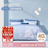 博洋家纺床上用品四件套纯棉被套床单100%棉套件全棉被罩1.8米床
