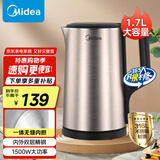 美的（Midea）电热水壶家用1.7L大容量烧水壶双钢防烫防干烧煮水壶316不锈钢内胆电水壶泡茶壶 国家补贴PJ17A01
