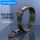威迅六类网线 CAT6类网线千兆纯铜八芯双绞双屏蔽网络跳线 电脑宽带高速网线连接线镀金水晶头 六类非屏蔽扁线【黑色】 0.75米