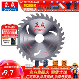 东成 木工切片附件合金圆锯片硬质合金木工锯片木材木头锯片专业型 4*30T木用交替齿