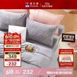 富安娜法兰绒四件套冬季防静电床品加厚床单被套单双人套件203*229cm