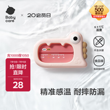 babycare婴儿洗澡水温计儿童宝宝洗澡测水温家用洗澡温度计小恐龙 莱莎粉
