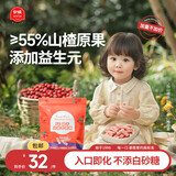 伊威（Eastwes）儿童冻干山楂棒 入口即化 宝宝零食 无添加蔗糖手指棒 量贩装56g