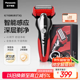 松下（Panasonic）经典5系剃须刀电动往复式磁悬浮马达男士刮胡刀进口三刀头 生日礼物送男友ST3Q红