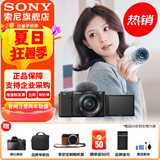 索尼（SONY）ZV-E10L 半画幅微单相机 美肤拍照 精准对焦 VLOG APS-C画幅  zve10 ZV-10 黑色 ZV-E10L套机 官方标配