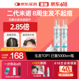 【第二代米诺地尔】蔓迪生发泡沫剂60g*2（倍速生发 清爽不油）防脱育发增发液5%浓度酊搽剂