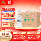 古井贡酒 怀旧版 浓香型白酒 50度 500ml*6瓶 整箱装 口粮酒