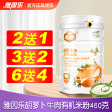 雅因乐（Yayinle）强化铁有机米粉婴幼儿童宝宝辅食原味米糊多种口味可选 胡萝卜米粉 460g*1罐