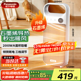 松下（Panasonic）取暖器石墨烯暖风机家用导热电暖器浴室电暖气节能卧室大面积热风机立式烤火炉办公室便携电暖风扇 石墨烯升级款电脑版DS-P2052CW