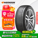 韩泰（Hankook）汽车轮胎 205/55R16 91W K115 AO 奥迪原厂认证 原配奥迪A3