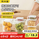 炊大皇保鲜盒塑料保鲜盒套装杂粮粮食收纳盒密封不漏水6件套本白色