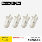 蕉内【赵露思同款】302C棉袜子女士夏薄款冰丝透气7A抗菌防臭船袜4双