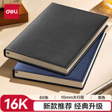 得力（deli）皮面本轻商务笔记本办公会议记事本记录本 16K80张/本250*175mmBP02黑色