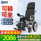 振邦电动轮椅老人专用智能全自动轻便可折叠旅行带坐便器残疾人代步车 13.手动躺-上坡防倒减震-20A锂电-30公里