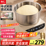 利仁（Liven）和面机家用揉面机厨师机专注厨电30年中西菜单智能可加热发酵醒面一体机面包机搅面机HMJ-D5036S