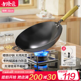 古臻匠炒锅炒菜不粘锅无涂层圆底精铁锅已开锅老式家用炒煎锅燃气灶专用 有耳款 精铁炒锅+铲+盖+刷 32cm