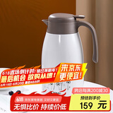 特美刻（TOMIC）保温壶家用大容量316不锈钢暖水瓶办公室2L白色保温水壶团购定制