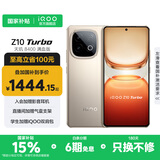 vivo iQOO Z10 Turbo国家补贴 天玑8400满血版自研电竞芯片Q1  7620mAh超薄蓝海电池 学生电竞游戏手机 沙漠色 12GB  256GB 官方标配