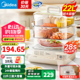 美的（Midea） 国家补贴 电蒸锅炖蒸煮一体自动断电 蒸锅透明可视 家用早餐蒸汽锅 蒸包子馒头不锈钢蒸架电锅 22L 【三层不锈钢蒸架】 ZGC322301