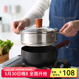 川岛屋 日式全黑木柄雪平锅小锅煮奶锅泡面锅加厚平底不粘锅婴儿辅食锅 【蒸笼/滤网套装】 20cm