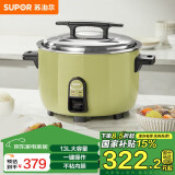 苏泊尔（SUPOR）电饭煲商用电饭锅特大号电饭锅多功能不粘食堂饭店蒸饭锅微压 13L大容量8人以上SF130B6