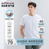 柒牌【全棉速干】男士短袖T恤夏季薄款简约休闲青年圆领上衣