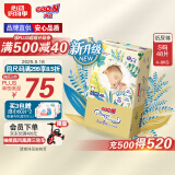 大王光羽致本之源 纸尿裤S48片(4-8kg)尿不湿 双重植物提取