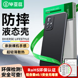 毕亚兹适用红米note11 5G手机壳 小米红米Note11 5g保护套 全包防摔轻薄内衬散热磨砂液态软壳 JK102黑