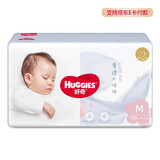 好奇奢透呼吸婴童尿不湿 婴儿尿裤 宝宝干爽透气舒适尿片 M 1包 50片 【6-11kg】纸尿裤