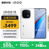 vivo iQOO 13【国家补贴】16GB+256GB 传奇版 骁龙8至尊版 2K护眼屏 120W快充长续航 5G电竞手机