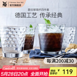 WMF 福腾宝玻璃杯 菱纹玻璃水杯 家用饮水杯套装 菱纹拿铁杯四件套 菱纹玻璃杯四件套