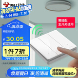 公牛（BULL）无线遥控开关 三位开关随意贴 免布线开关 遥控家用开关Q315白色