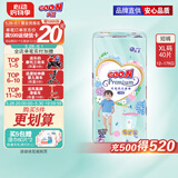 大王【品牌直供】花信风拉拉裤XL40片(12-17kg)婴儿加大号超薄透气