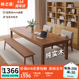 林之语客厅大书桌实木餐桌办公桌一体双人长条桌子工作台学习桌大板茶桌 【全实木桌+凳+椅x2】胡桃色200