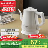 金灶（KAMJOVE） 茶艺专用泡茶烧水壶优雅长嘴电热水壶随手泡开水壶自动断电热水壶煮水壶家用1L 1L T-93（象牙白色）
