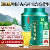 贡苑 张家界野生莓茶125g（绿色食品）特优级芽尖龙须永土家顺霉茶