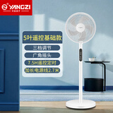 扬子 电风扇家用落地扇遥控立式电扇宿舍办公室摇头风扇 白色遥控款加长线【五叶13.5英寸】 扬子落地电风扇