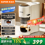 苏泊尔（SUPOR）【国家补贴】意式浓缩家用半自动桌面咖啡机办公室小型露营便携摩卡手冲壶 CFP203