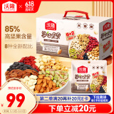 沃隆每日坚果600g/24袋混合坚果礼盒85%坚果占比8种搭配坚果节日礼盒