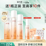 溪木源山茶花洁面水乳护肤品套装敏感肌化妆品生日礼物送女朋友