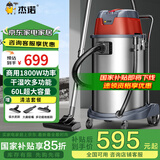 杰诺1800W大功率干湿吹三用桶式吸尘器商用工业酒店宾馆地毯装修洗车场JN-603T