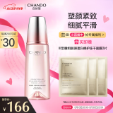 自然堂弹嫩紧致抗皱柔肤液160ml 补水保湿紧致 情人节