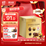 费列罗巧克力礼盒6种口味24粒284.7g榛果威化糖果送礼伴手礼生日礼物